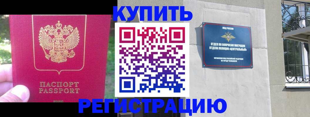 где прописаться в Адыгейске