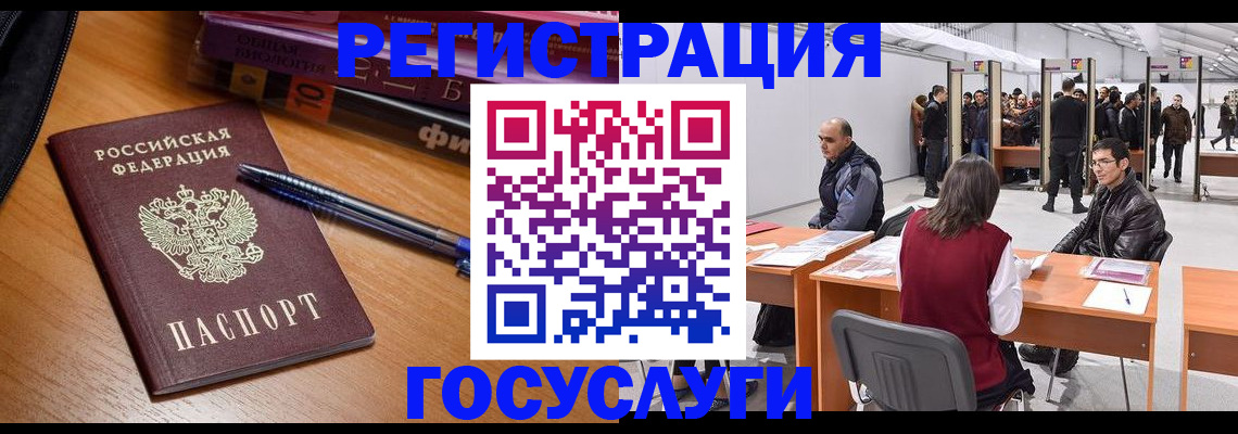 прописка иностранных граждан в Адыгейске