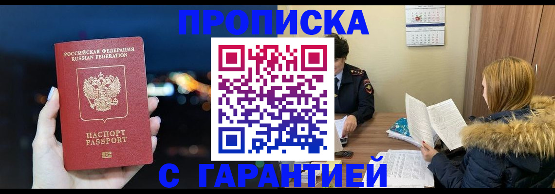 временная регистрация 2025 в Адыгейске