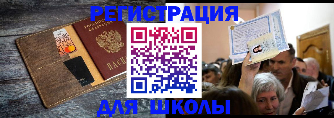 временная регистрация адрес в Адыгейске