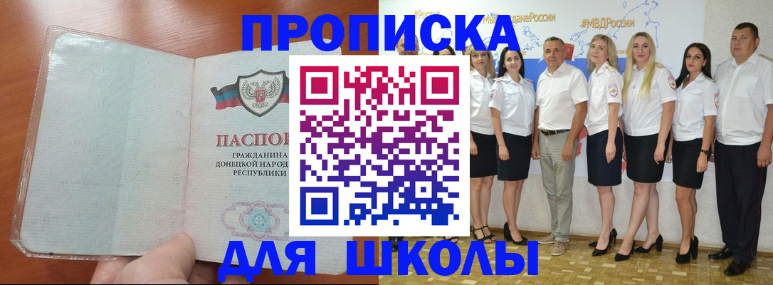 временная регистрация купить в Адыгейске